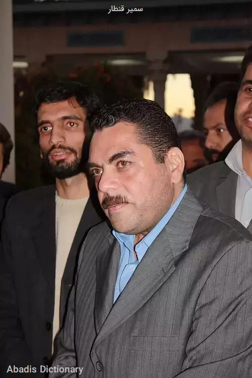سمیر قنطار